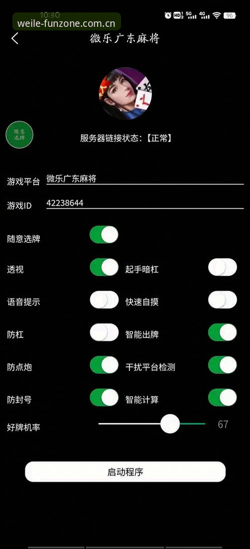 微乐游戏活动攻略：高玩操作教程与实战指南