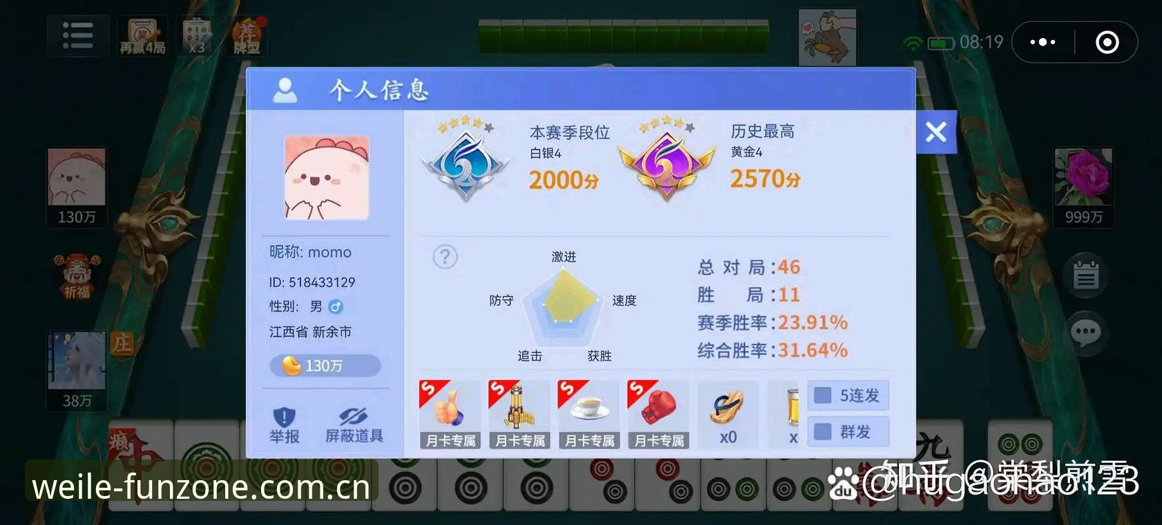 微乐游戏平台安全性详解与使用指南