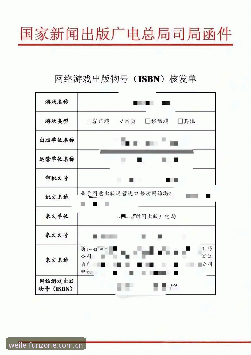 最新微乐游戏版号 掌握最新微乐游戏版号实用指南——必备的娱乐平台升级知识