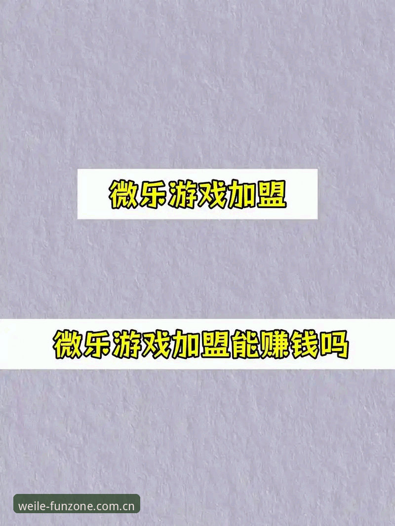 微乐游戏平台新手入门指南：从下载到畅玩的完整攻略
